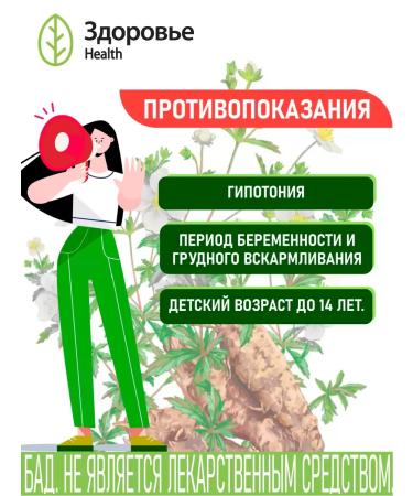 Health Rhizomes herbal gathering for the thyroid gland - Buy Online on GoSupps.com