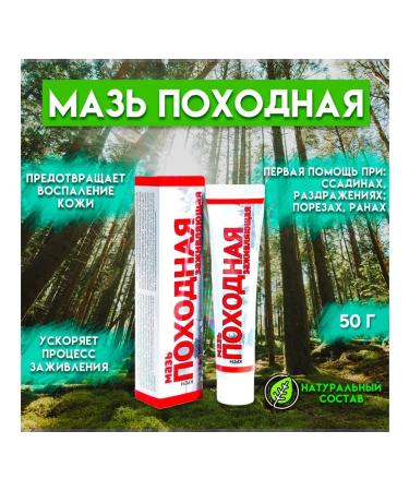 Your Farm Healing ointment for fast recovery 50 g