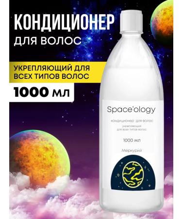 Cosmoline Hair air conditioning 1000ml