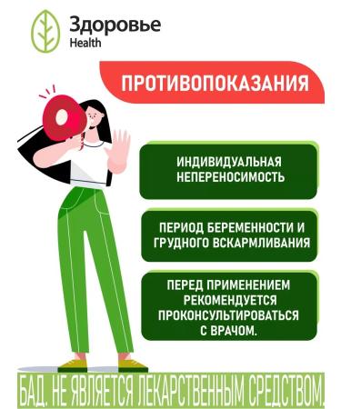 Health Herbal tea "Cardio comfort" for blood vessels and heart - Buy Online on GoSupps.com