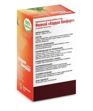 Health Herbal tea "Cardio comfort" for blood vessels and heart - Buy Online on GoSupps.com