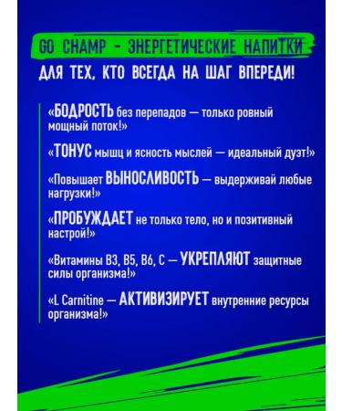 GO Champ Energy drink Original 24 pcs x 430ml - Buy Online on GoSupps.com