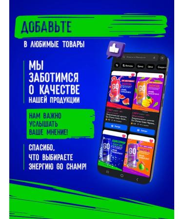 GO Champ Energy drink Original 24 pcs x 430ml - Buy Online on GoSupps.com