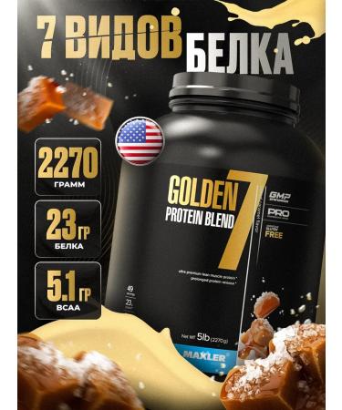 maxler Multicomponent protein Golden 7 Blend 2270g Car salt