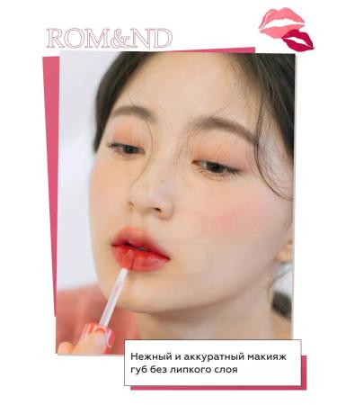 ROM&ND Glossy tint for the lips 09 - Buy Online on GoSupps.com
