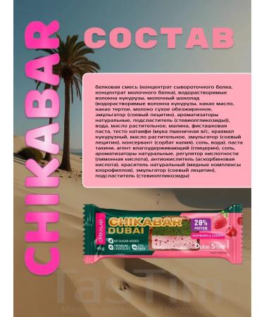 Energy bar with raspberry 12pcs x 45g - Buy Online on GoSupps.com