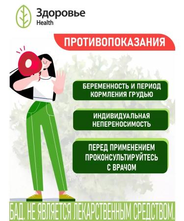 Health Icelandic moss from cough - Buy Online on GoSupps.com