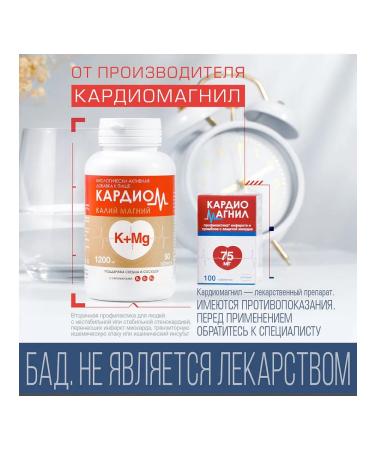 Cardii potassium magnesium tablets is captured about a weighing of 1200 mg ... - Buy Online on GoSupps.com