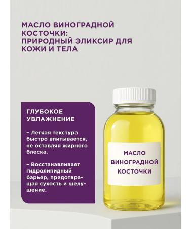 Chekasso Grape seed oil for face and hair 250 gr - Buy Online on GoSupps.com