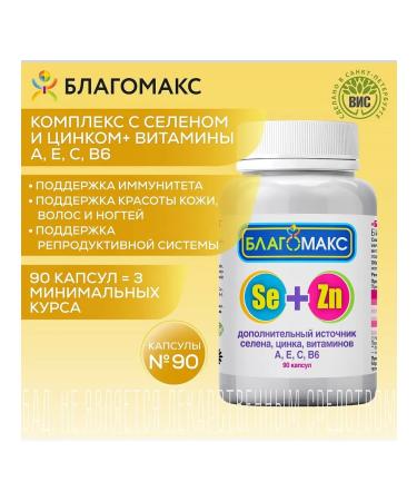 Blagomax Selenium and zinc with vitamins a e c b6 capsule mass ...