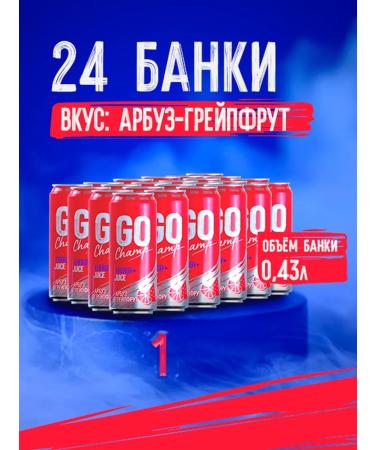 GO Champ Energy drink watermelon grapefruit 24pc x 430ml - Buy Online on GoSupps.com
