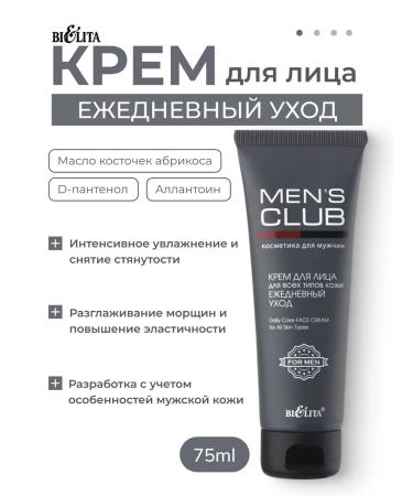 BELITA Male face cream for all types of skin Men's Club 75ml