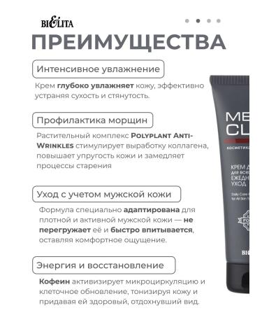 BELITA Male face cream for all types of skin Men's Club 75ml - Buy Online on GoSupps.com