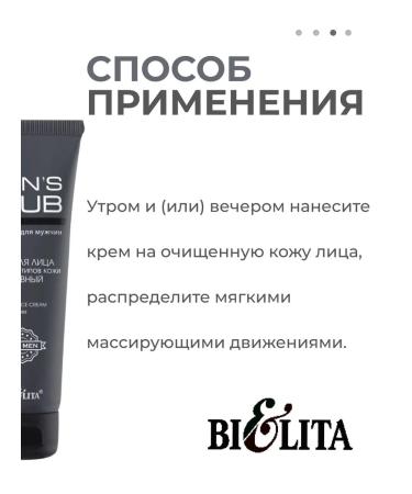 BELITA Male face cream for all types of skin Men's Club 75ml - Buy Online on GoSupps.com