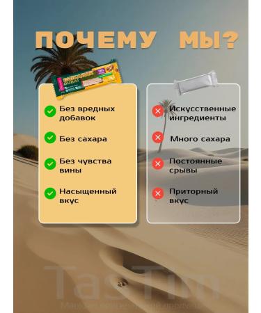 Baton without sugar with nuts PP Chikabar 5pcs x 45g - Buy Online on GoSupps.com