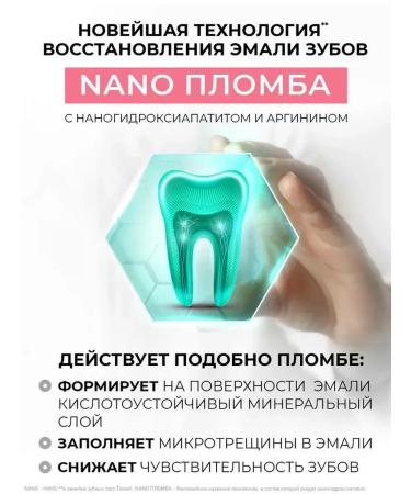 TISWELL Toothpaste remineralizing from caries - Buy Online on GoSupps.com