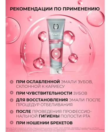 TISWELL Toothpaste remineralizing from caries - Buy Online on GoSupps.com