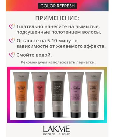 Lakme Tinting mask for gray-lilac shades of hair 250 ml - Buy Online on GoSupps.com