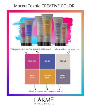 Lakme Tinting mask for gray-lilac shades of hair 250 ml - Buy Online on GoSupps.com