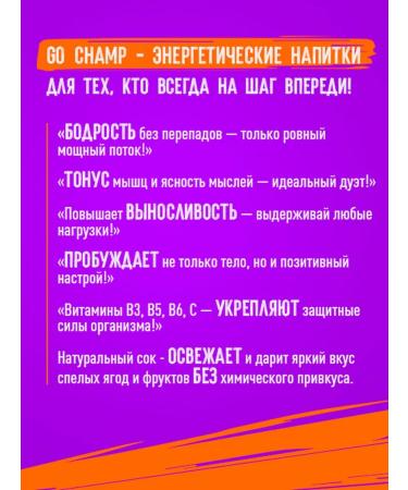 GO Champ Energy drink mango baobab 24pcs x 430ml - Buy Online on GoSupps.com