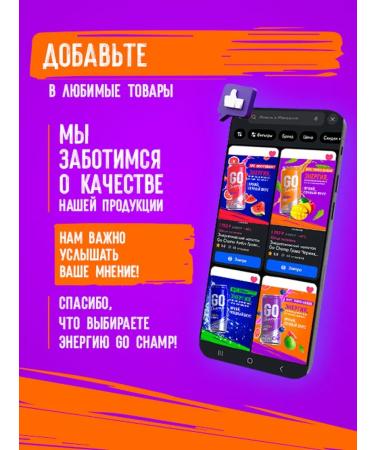 GO Champ Energy drink mango baobab 24pcs x 430ml - Buy Online on GoSupps.com