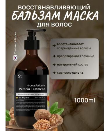 Su Organic Balm -free hair mask with proteins 1000 ml