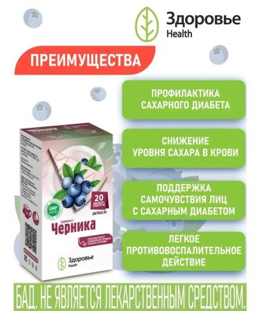 Phytochi for reducing sugar health + blueberries - Buy Online on GoSupps.com