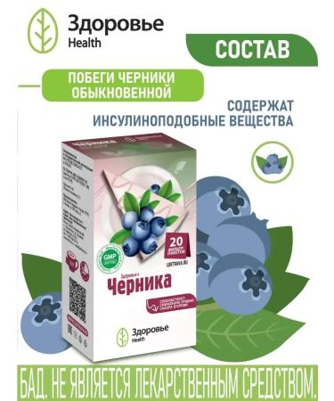 Phytochi for reducing sugar health + blueberries - Buy Online on GoSupps.com