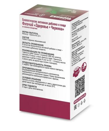 Phytochi for reducing sugar health + blueberries - Buy Online on GoSupps.com