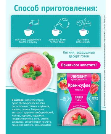 LEOVIT Berry cream-sufle. 5pcs. 40g - Buy Online on GoSupps.com