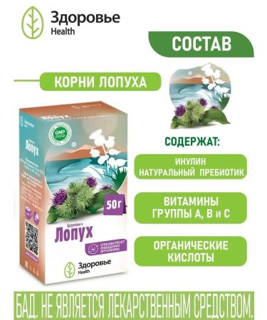 Health Diuretic tea roots of burdock - Buy Online on GoSupps.com