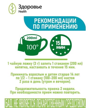 Health Diuretic tea roots of burdock - Buy Online on GoSupps.com