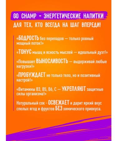 GO Champ Energy drink of the guava of blueberries 24pcs x 430ml - Buy Online on GoSupps.com