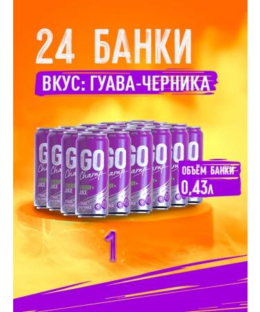 GO Champ Energy drink of the guava of blueberries 24pcs x 430ml - Buy Online on GoSupps.com