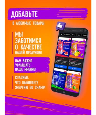 GO Champ Energy drink of the guava of blueberries 24pcs x 430ml - Buy Online on GoSupps.com