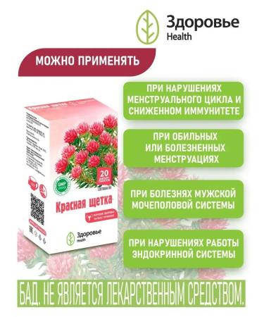 Health Red brush gynecological collection - Buy Online on GoSupps.com