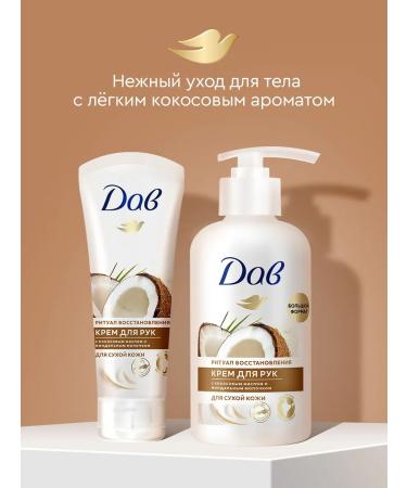 Dav Cream for body and hands moisturizer for dry skin 270 ml - Buy Online on GoSupps.com