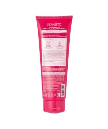 STELLARY SKIN STUDIO Cream-gel for washing the face tender 120 ml - Buy Online on GoSupps.com