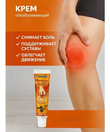 AZHAR Supporting ointment and meniscus warming