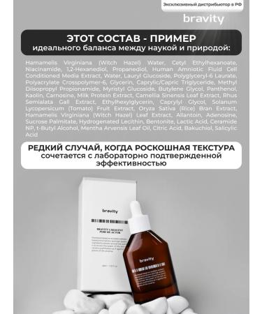 BRAVITY Facial serum from acne with niacinamide and acids - Buy Online on GoSupps.com