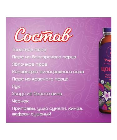 They're all screwed up Tomato saucepetel sauce with apple - Buy Online on GoSupps.com