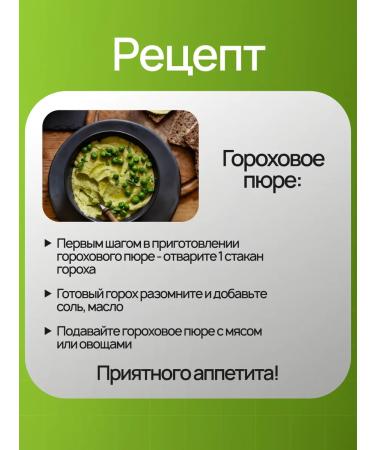 Mother Kuban Green peas 2 .4 kg - Buy Online on GoSupps.com