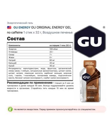 GU Energy Labs Energy Gel Gel Mix 4 x 32 g mix - Buy Online on GoSupps.com