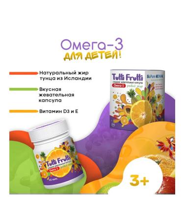 Omega-3 Tutti Futti chewing capsules of 500 mg 45 pcs - Buy Online on GoSupps.com