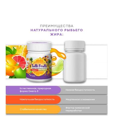 Omega-3 Tutti Futti chewing capsules of 500 mg 45 pcs - Buy Online on GoSupps.com