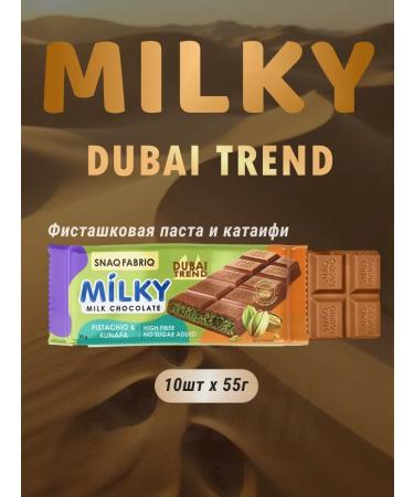 Dubai milk chocolate Milky 10 x 55g
