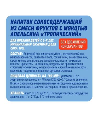 PULPY Sokom -containing tropical drink 450 ml x 12 - Buy Online on GoSupps.com