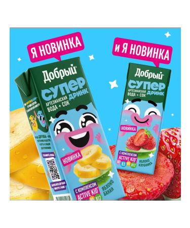 Kind Drink Active Kid Apple-Club 200ml x 27 - Buy Online on GoSupps.com