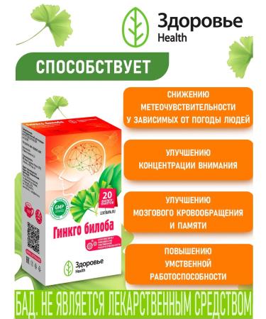 Health Ginkgo biloba tonic tea - Buy Online on GoSupps.com