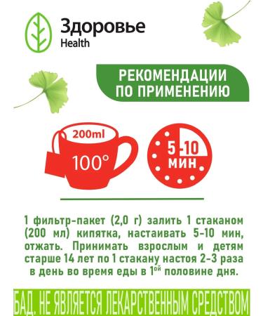 Health Ginkgo biloba tonic tea - Buy Online on GoSupps.com